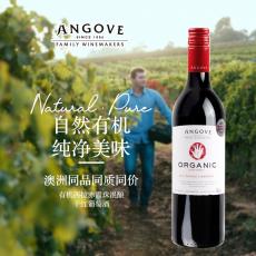 安戈瓦有机西拉赤霞珠混酿干红葡萄酒2019