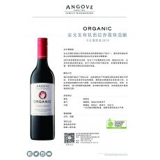 安戈瓦有机西拉赤霞珠混酿干红葡萄酒2019